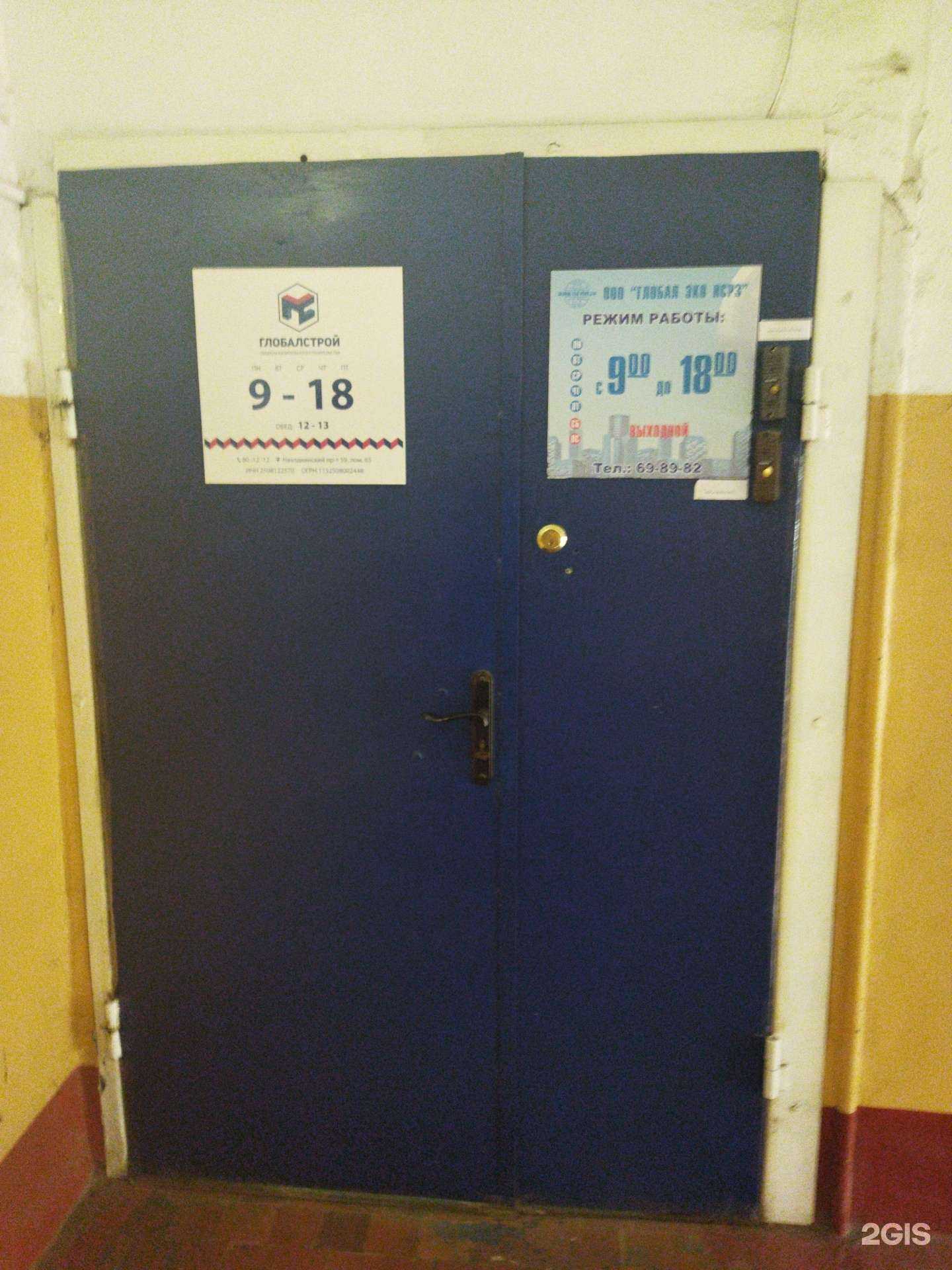 Отзывы на компанию Глобалстрой в Находке c фото