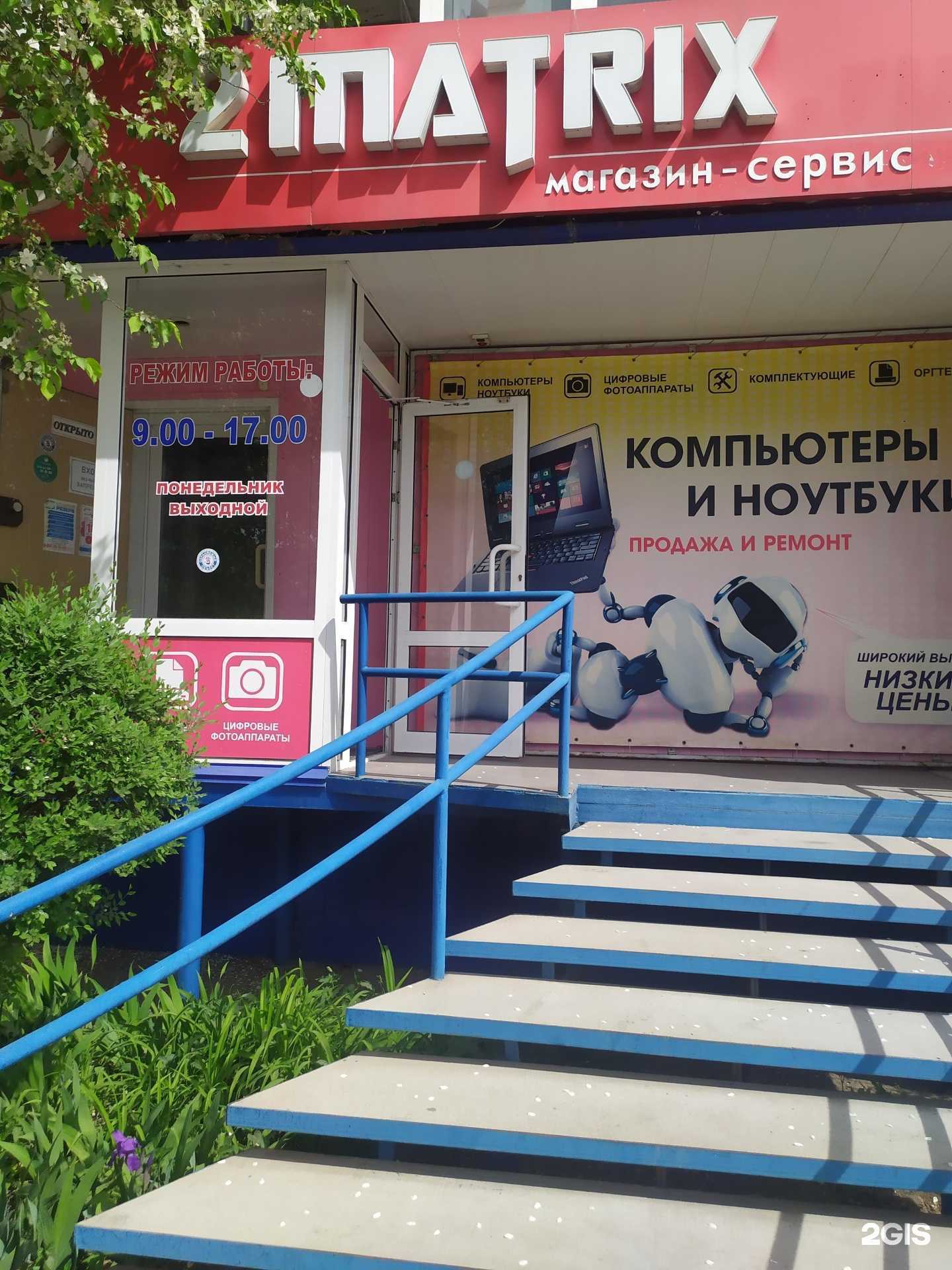 Отзывы на компанию Матрикс в Рубцовске c фото