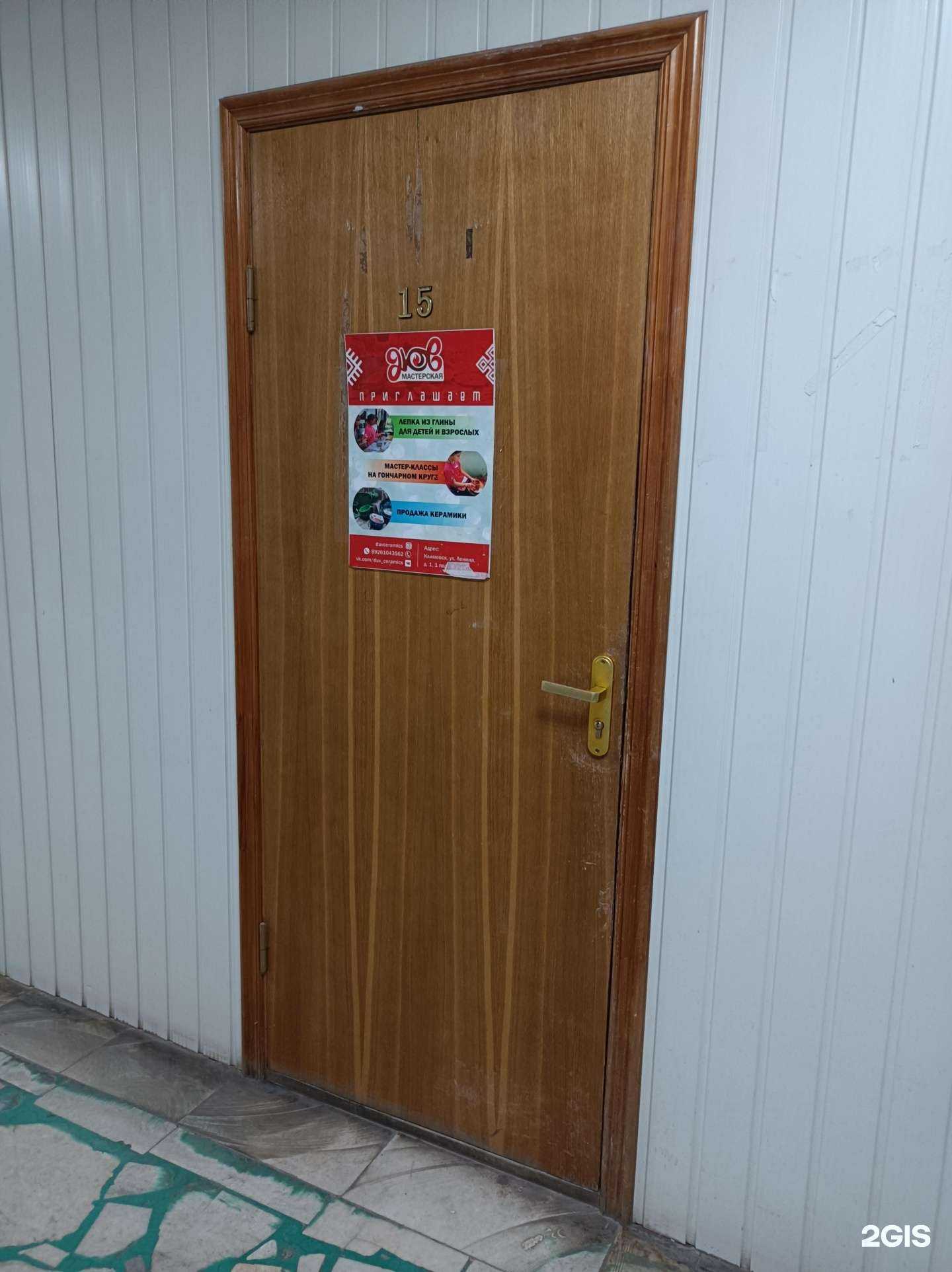 Отзывы на компанию Дюв в Подольске c фото