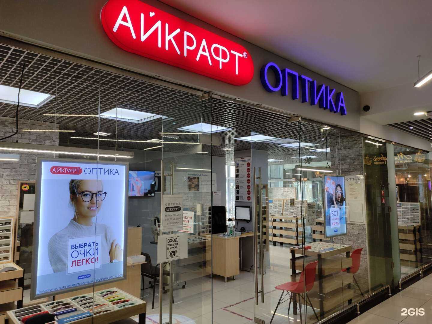 Отзывы на компанию Айкрафт в Пушкине c фото