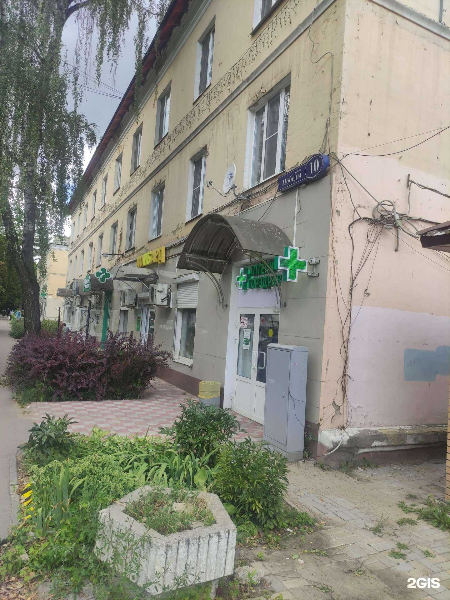 Отзывы на компанию Горздрав в Воскресенске c фото - фотография 2 из 3