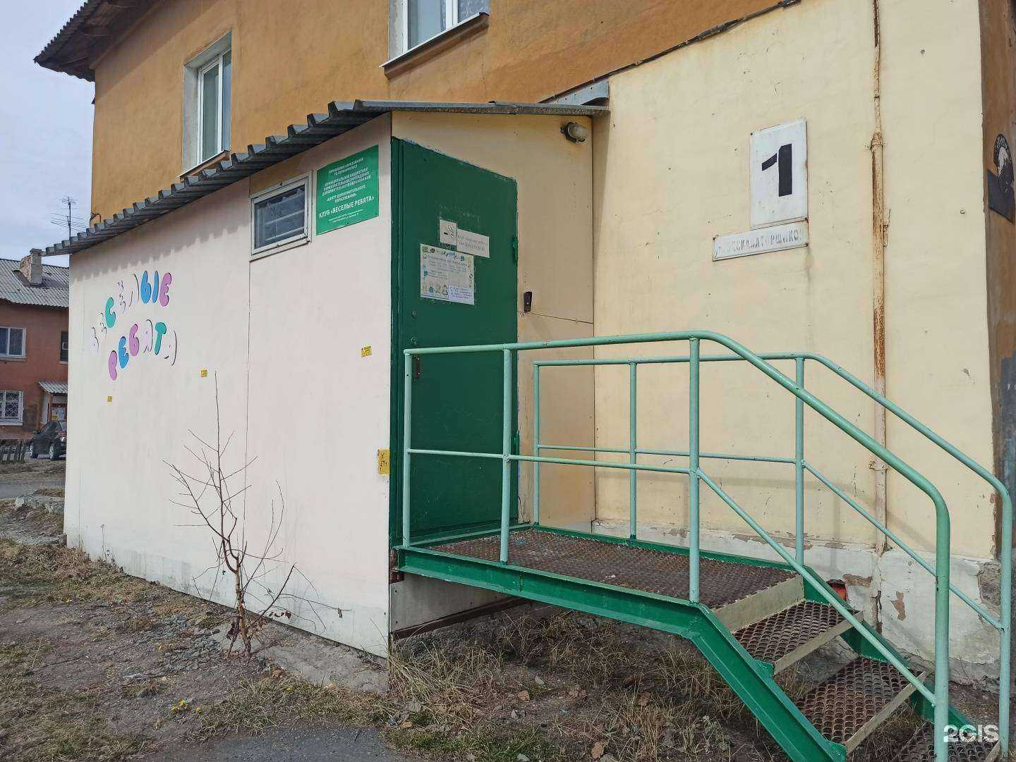 Отзывы на компанию Веселые ребята в Первоуральске c фото