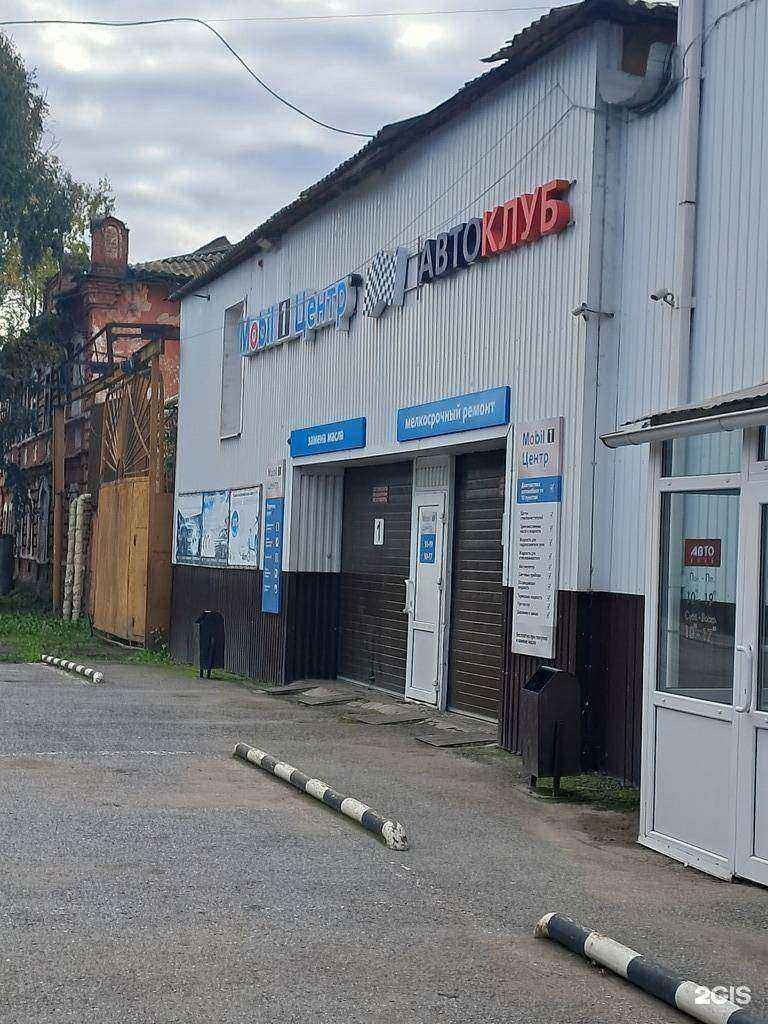 Отзывы на компанию Авто клуб в Ачинске c фото