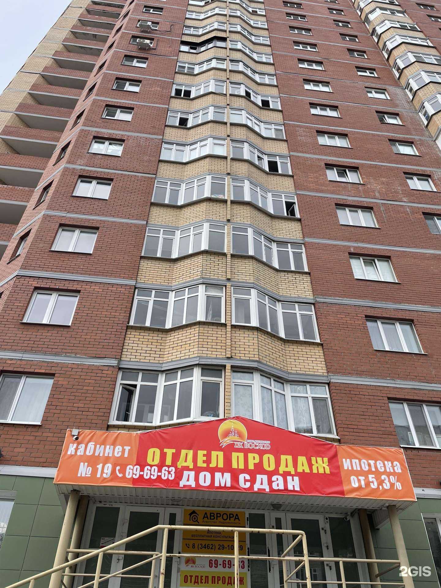 Отзывы на компанию ЖК Восход в Сургуте c фото