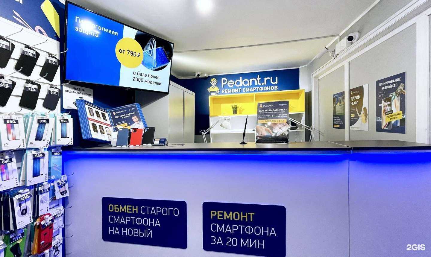 Отзывы на компанию Сервис Pedant.ru в г. Новосибирск c фото