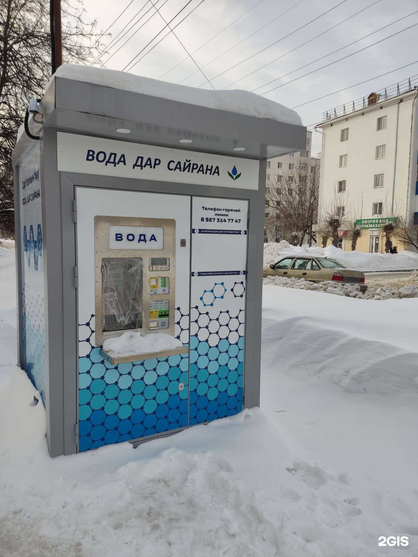 Отзывы на компанию Дар Сайрана в Уфе c фото