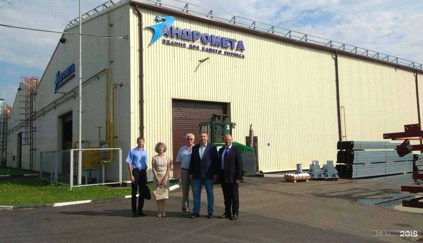 Отзывы на компанию Андромета в г. Обнинск c фото