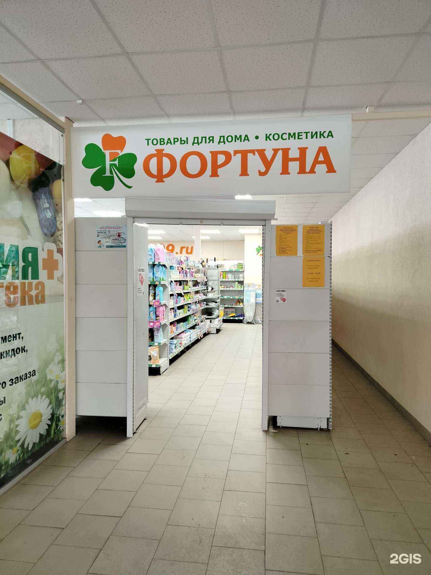 Отзывы на компанию Фортуна в Пензе c фото