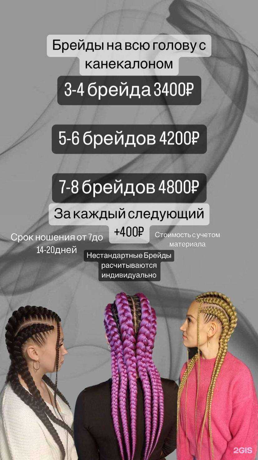 Отзывы на компанию ЧешуПлету в Архангельске c фото