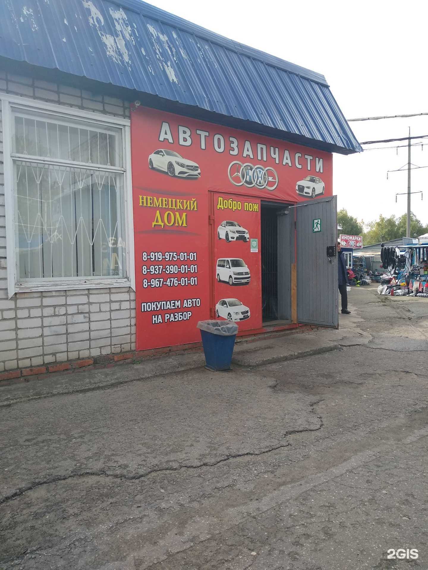 Отзывы на компанию Немецкий дом в г. Чебоксары c фото