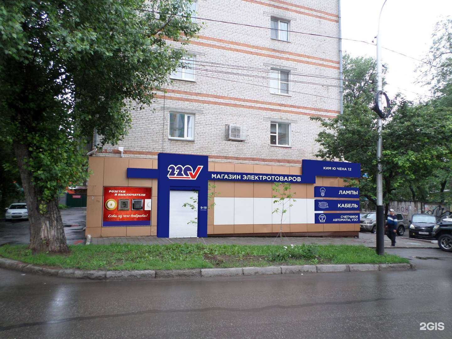 Отзывы на компанию 220 В в Хабаровске c фото