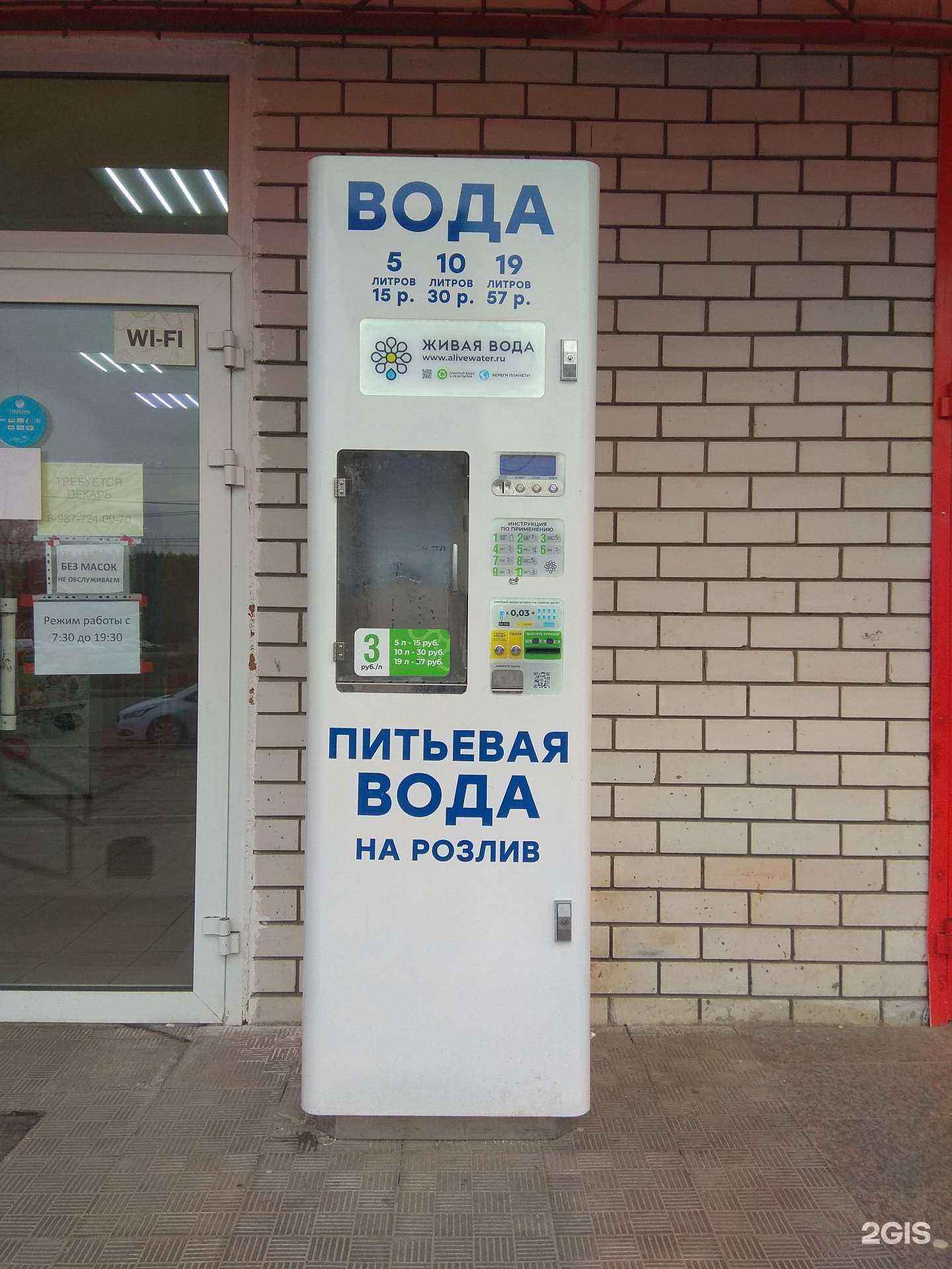 Отзывы на компанию Живая вода в г. Волжск c фото