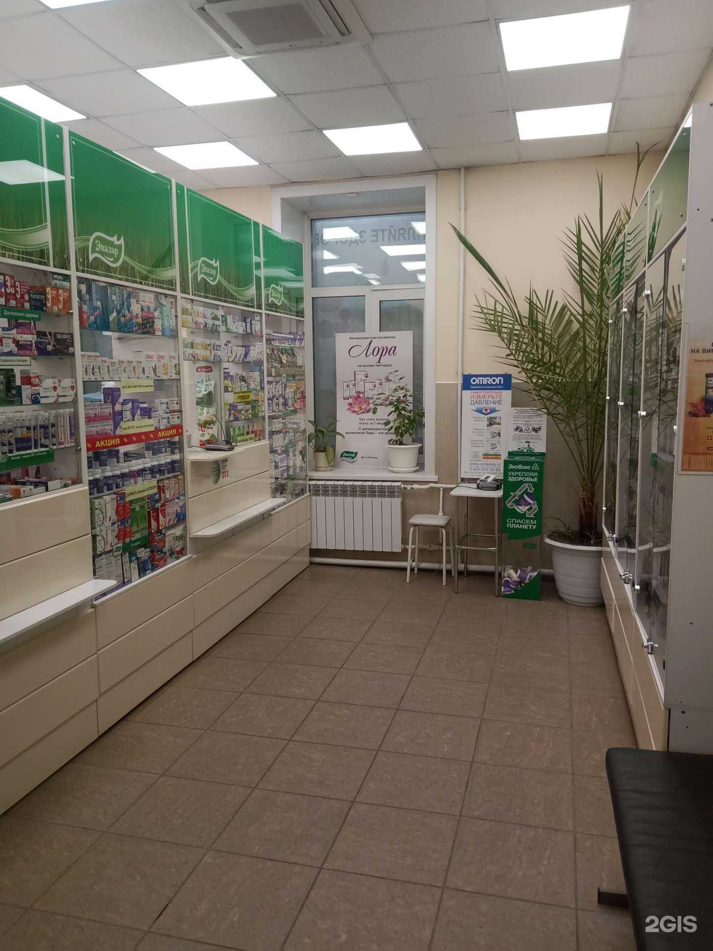 Отзывы на компанию Эвалар в г. Бийск c фото