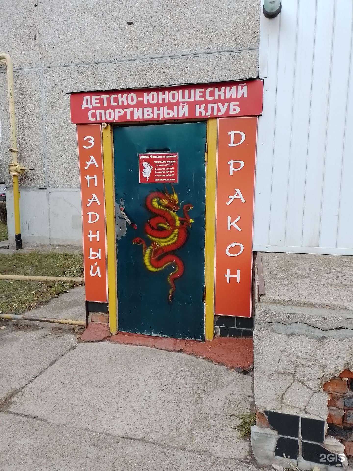 Отзывы на компанию Западный дракон в г. Новочебоксарск c фото