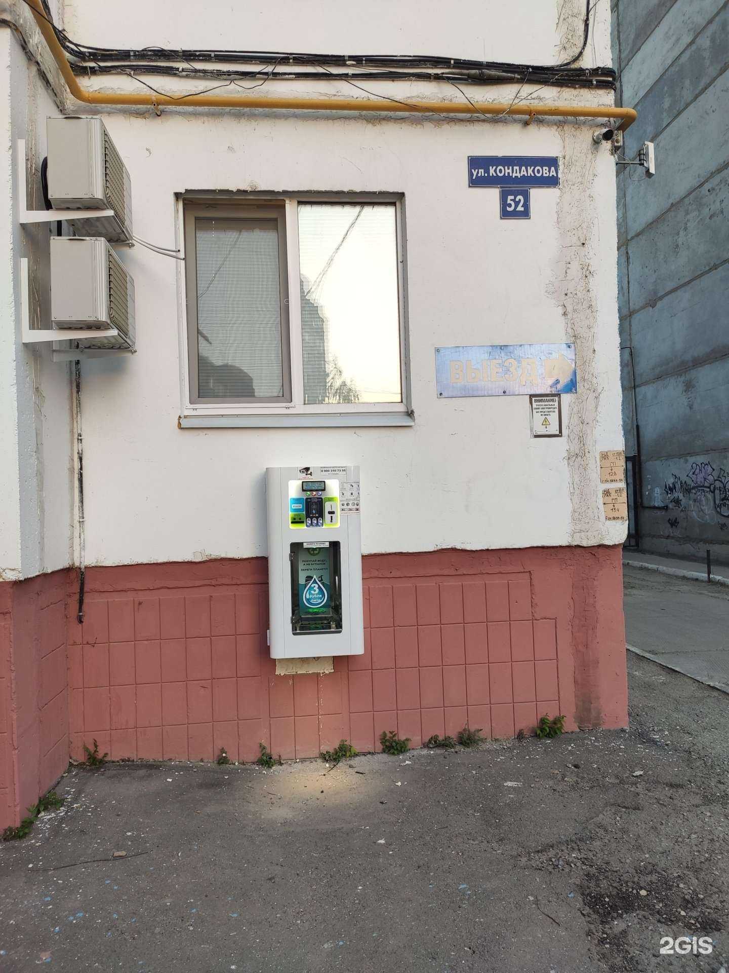 Отзывы на компанию Аква точка в Энгельсе c фото