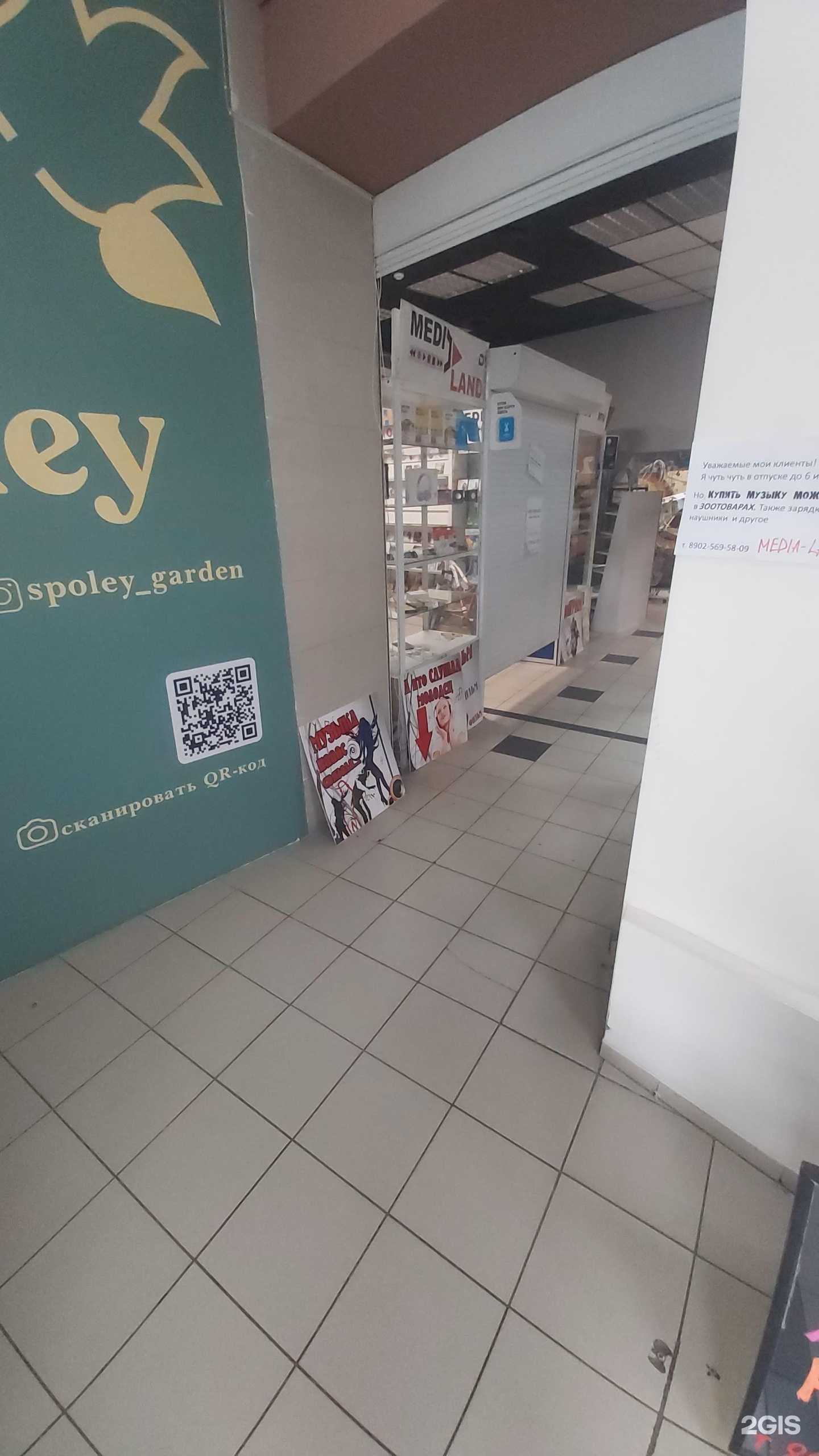 Отзывы на компанию Media land в Ангарске c фото