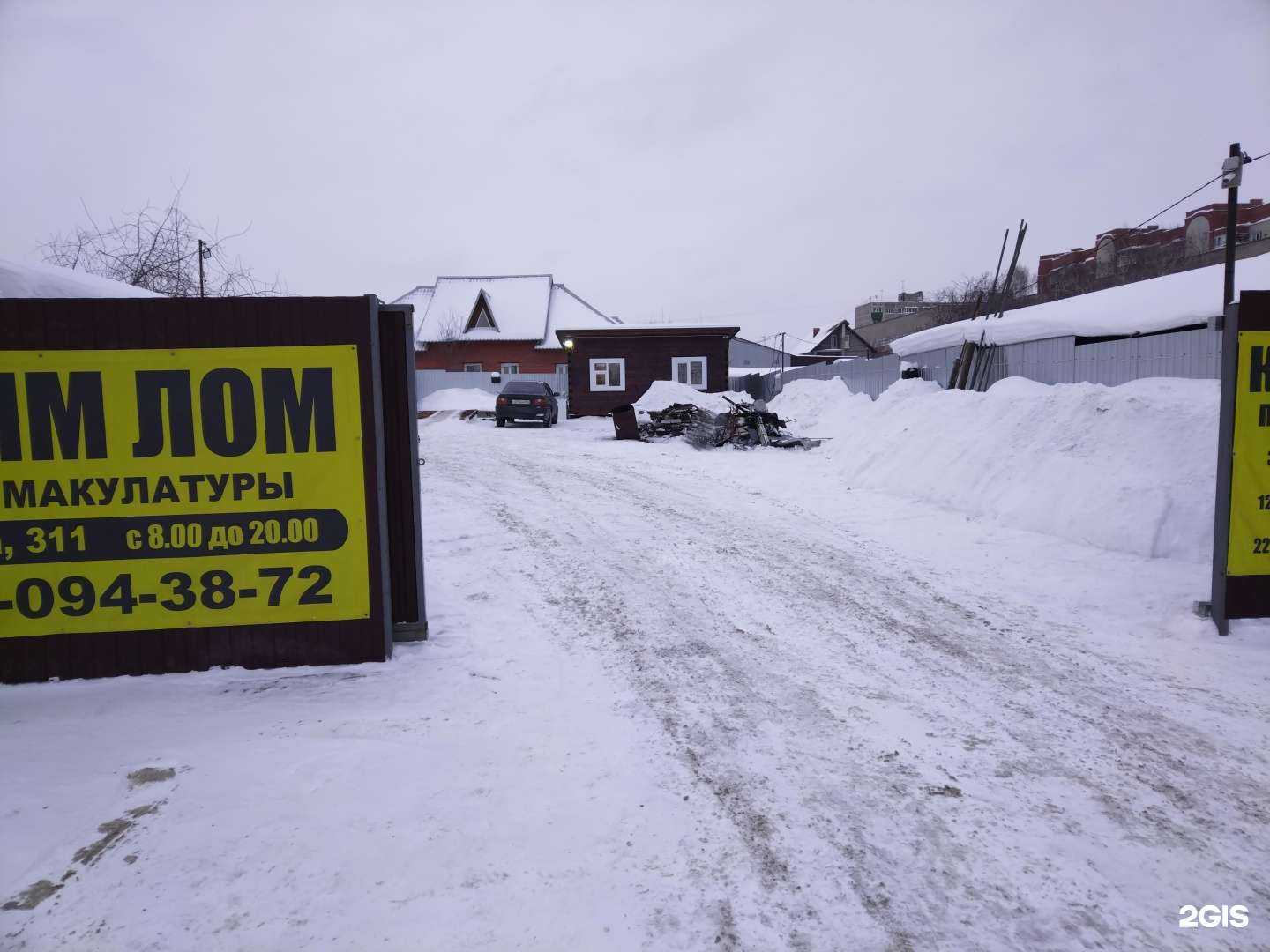 Отзывы на компанию Пункт приема металла в Новосибирске c фото - фотография 2 из 2