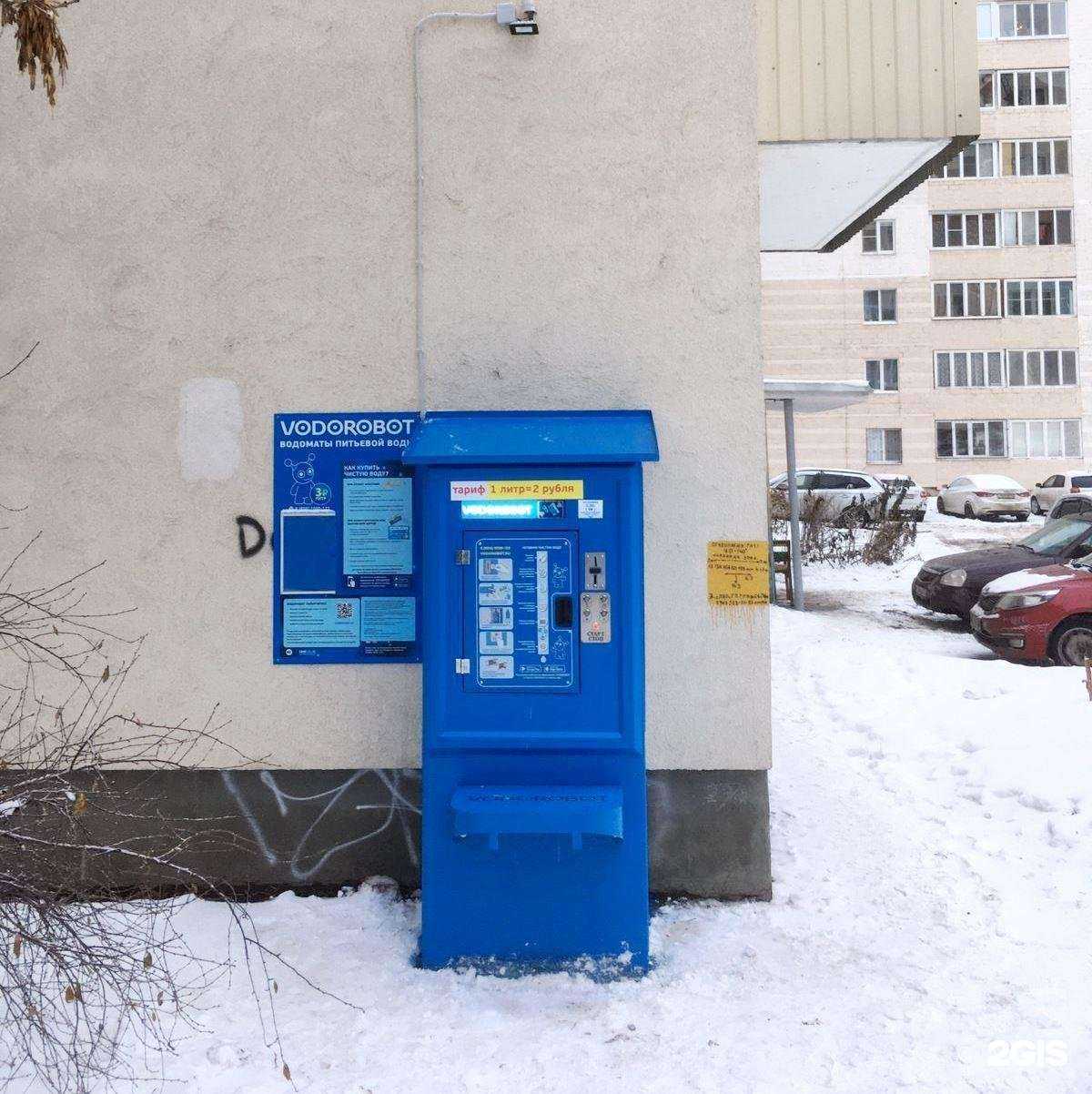 Отзывы на компанию Vodorobot в Уфе c фото