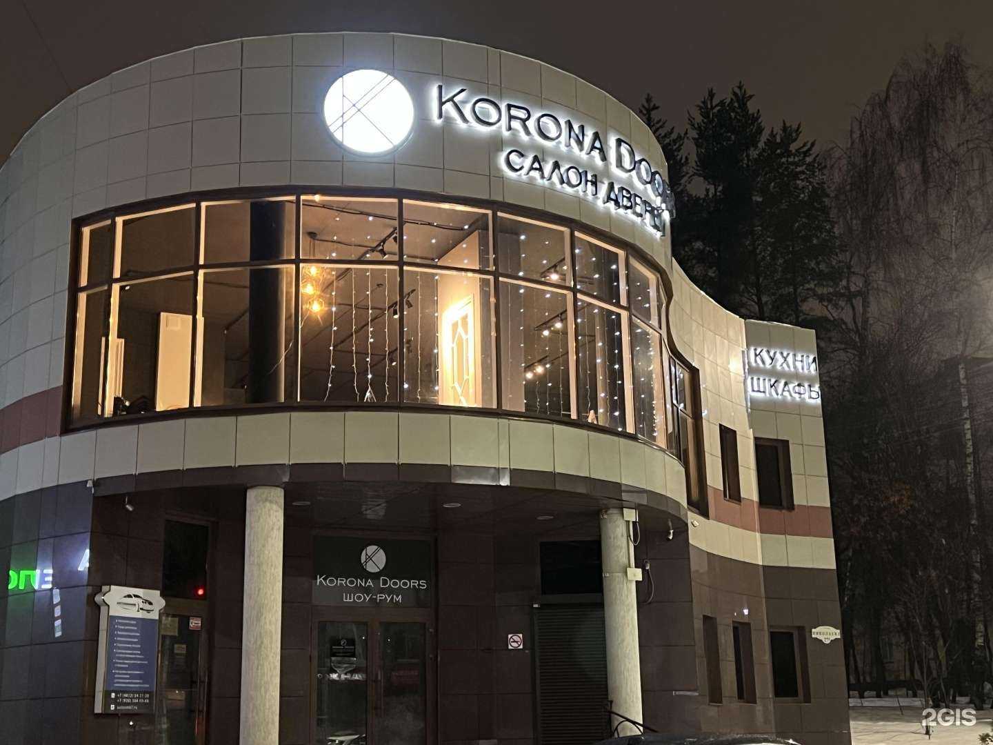 Отзывы на компанию Korona Doors в Смоленске c фото