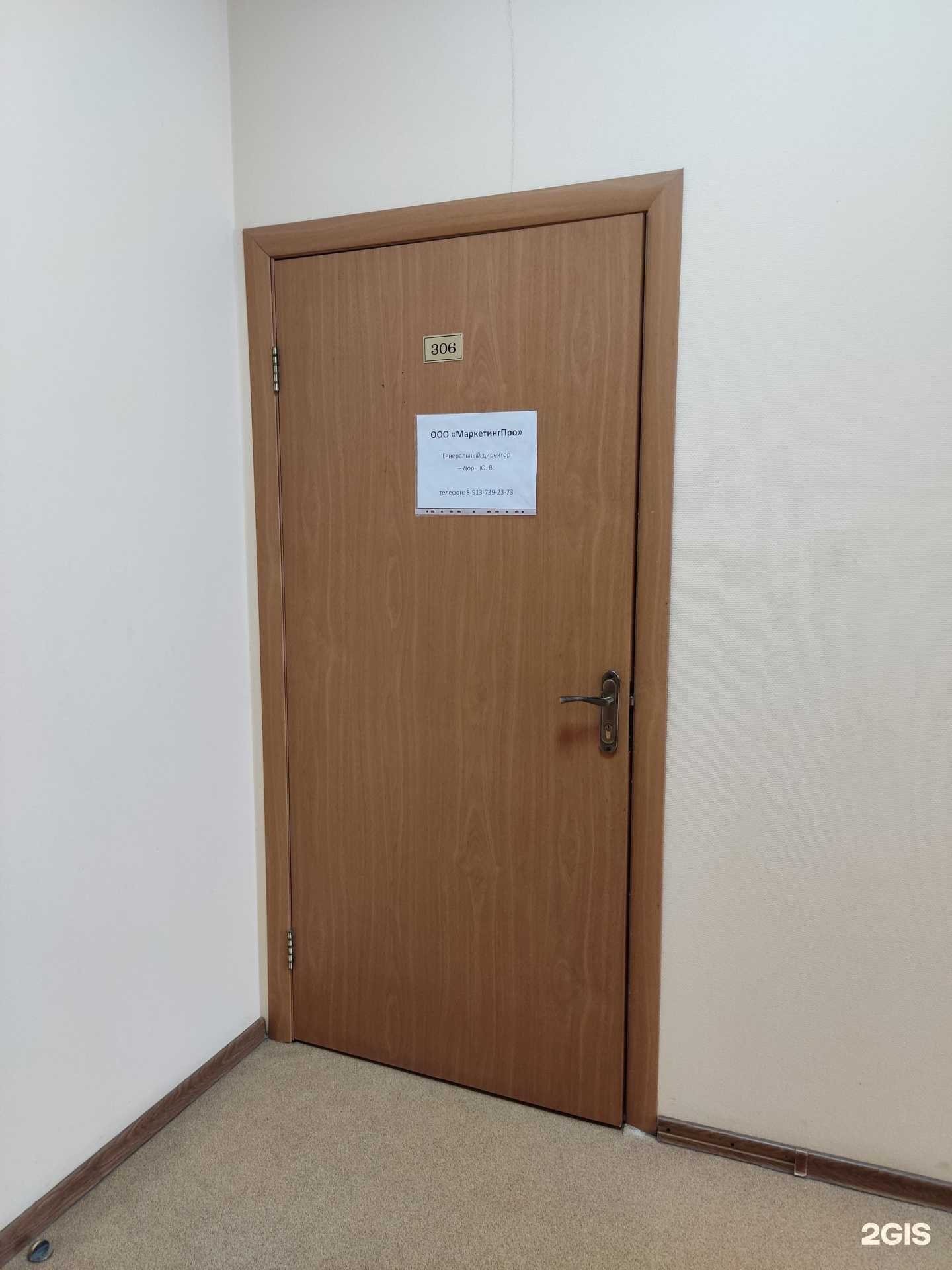 Отзывы на компанию Маркетингпро в г. Новосибирск c фото