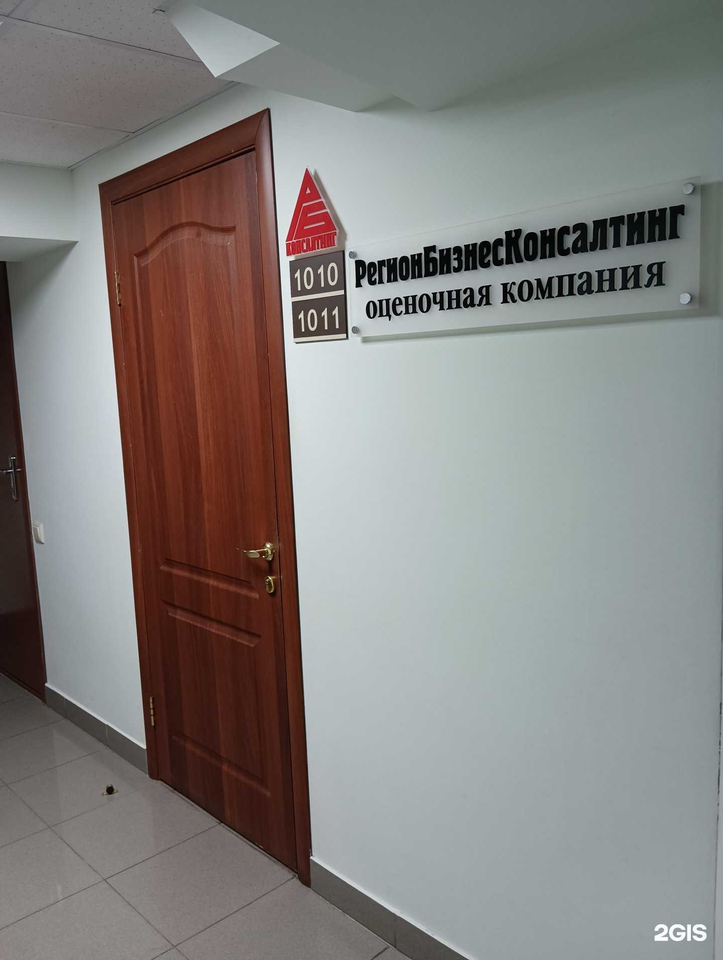 Отзывы на компанию РегионБизнесКонсалтинг в г. Казань c фото