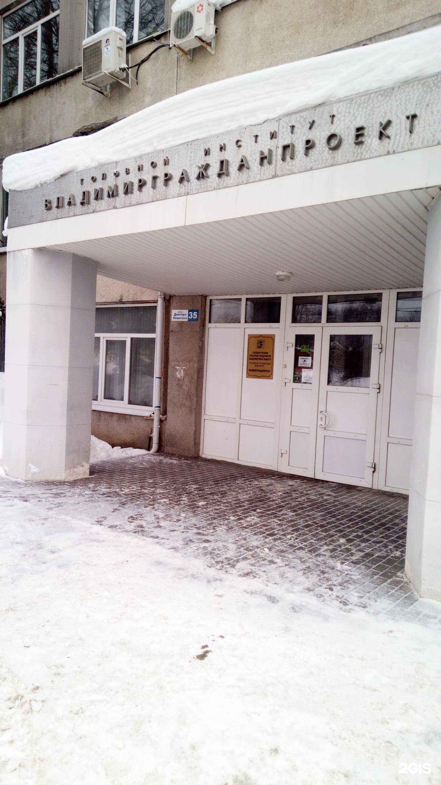 Отзывы на компанию Владимиргражданпроект в г. Владимир c фото