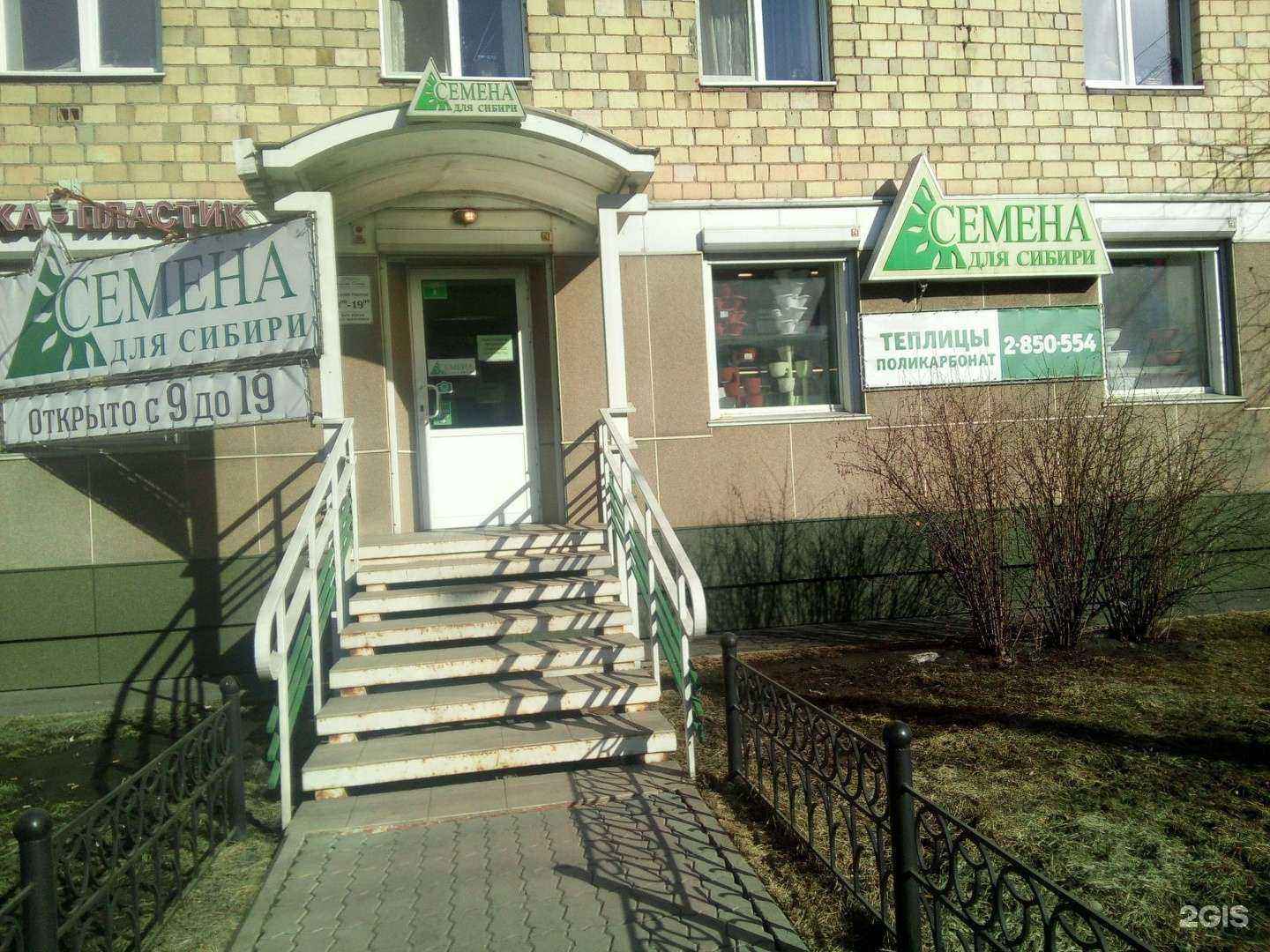 Отзывы на компанию СДК в Красноярске c фото