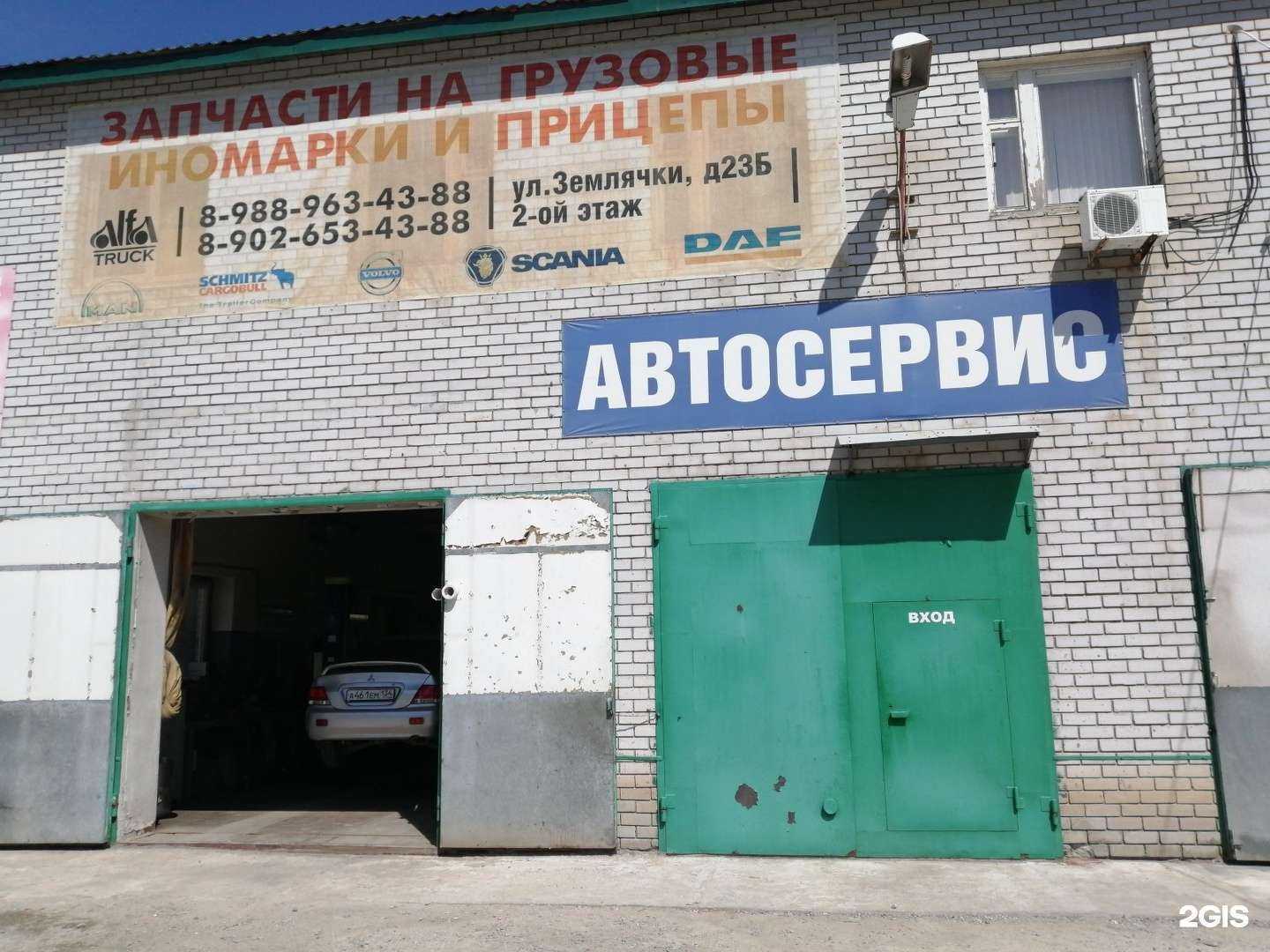 Отзывы на компанию Магазин автозапчастей в Волгограде c фото