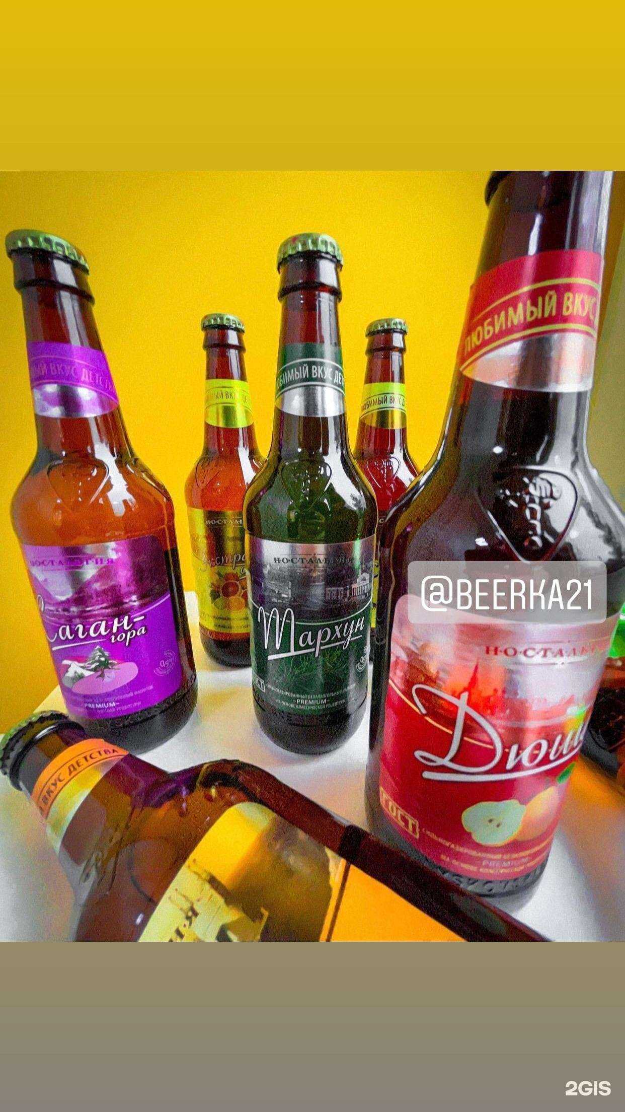 Отзывы на компанию Beerka в г. Чебоксары c фото