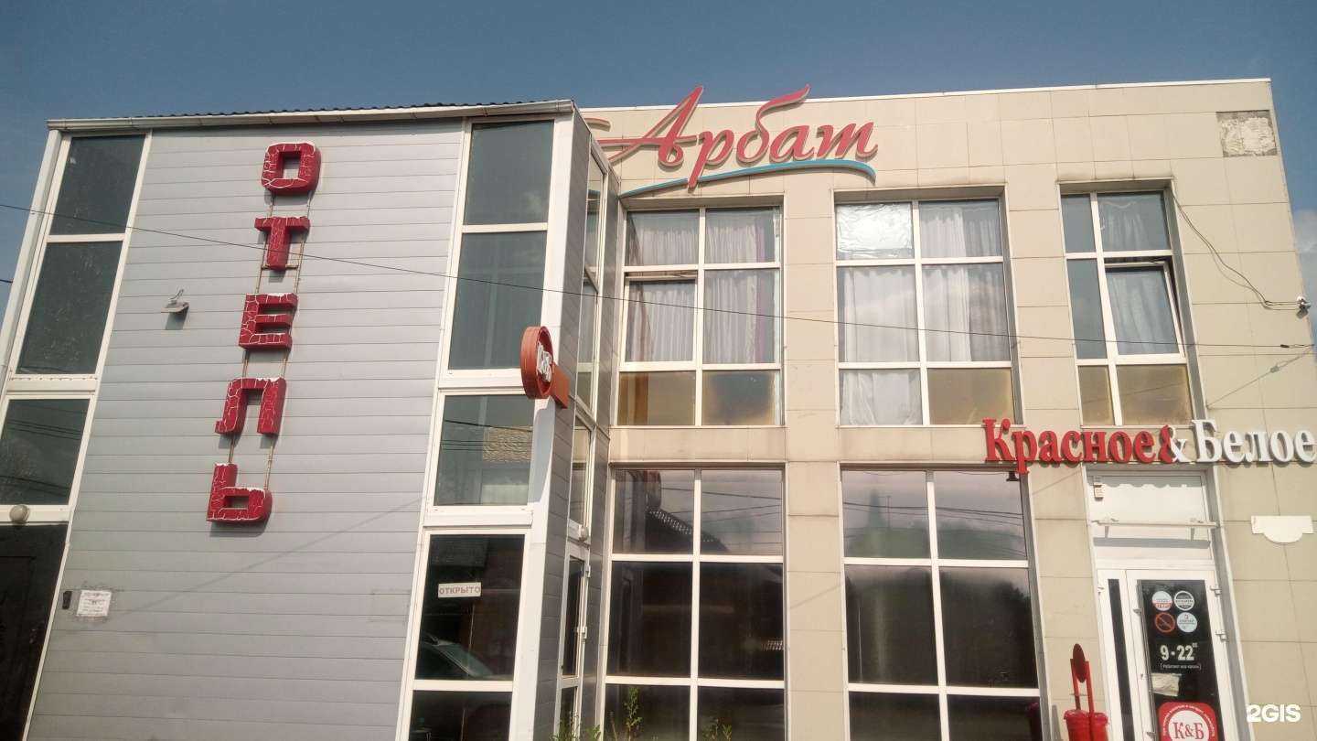 Отзывы на компанию Арбат в Батайске c фото - фотография 2 из 2