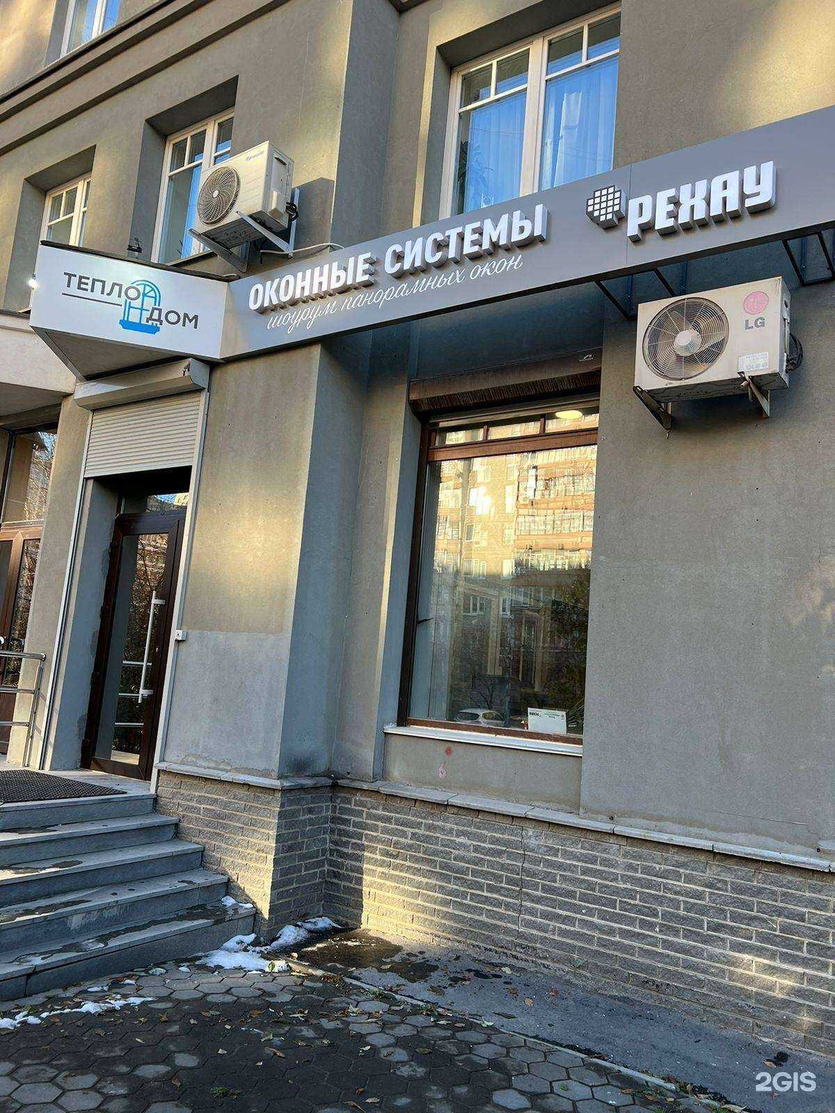 Отзывы на компанию Теплодом в г. Екатеринбург c фото