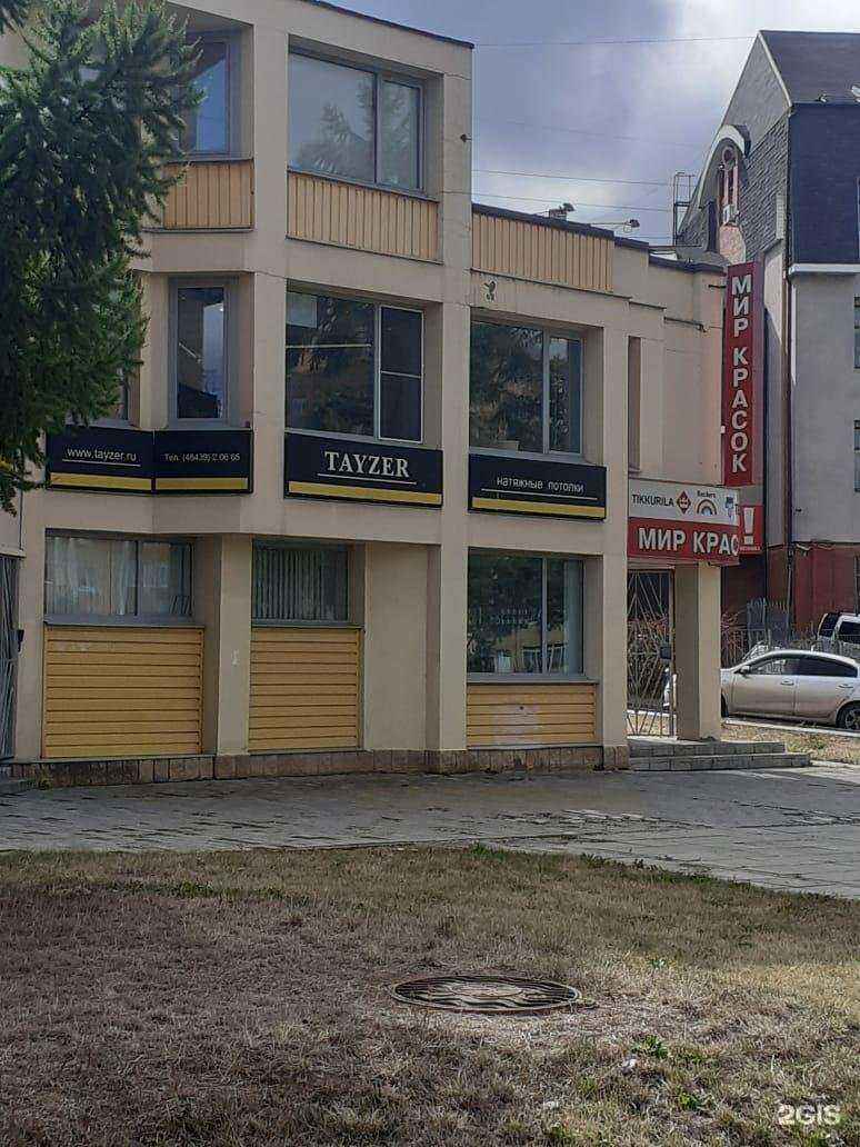 Отзывы на компанию Мир красок в Обнинске c фото