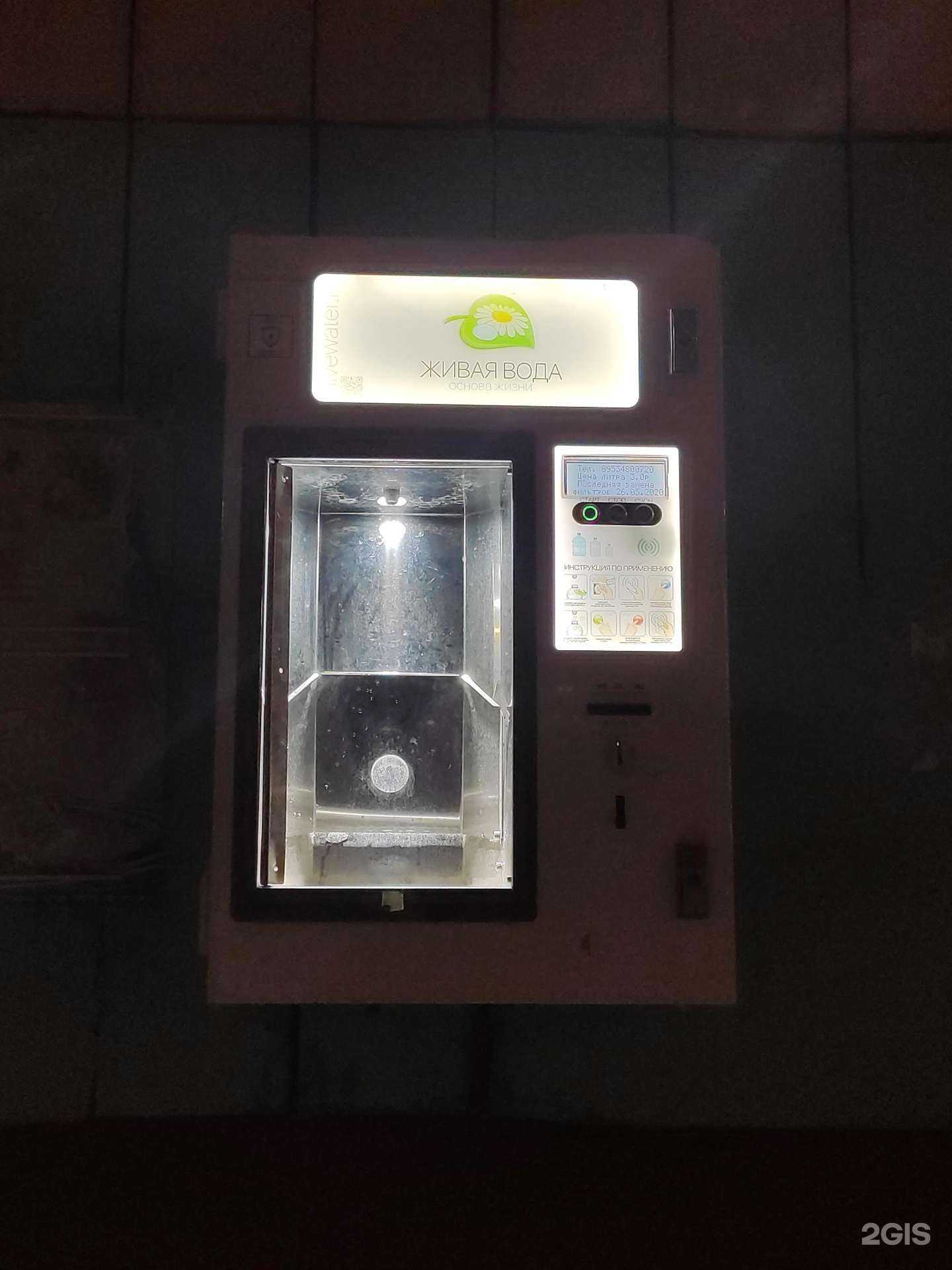 Отзывы на компанию Живая вода в г. Казань c фото