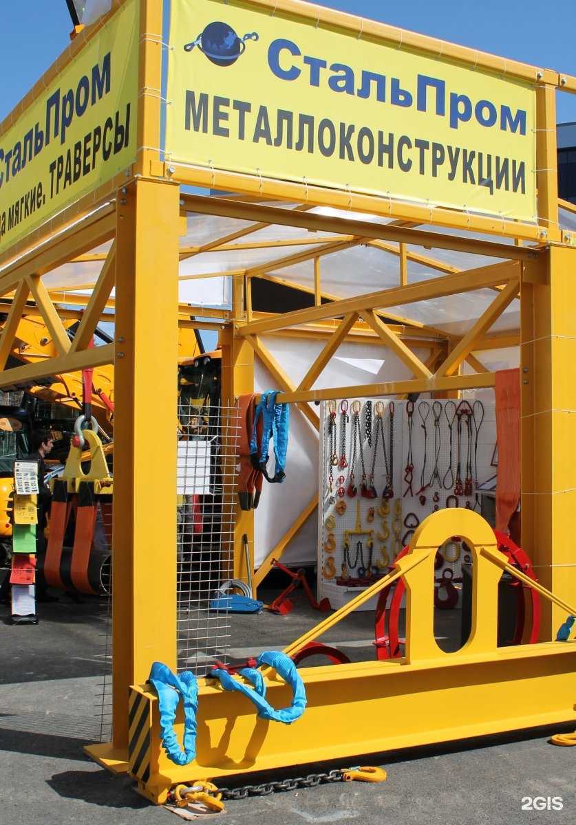 Отзывы на компанию СтальПром в Уфе c фото