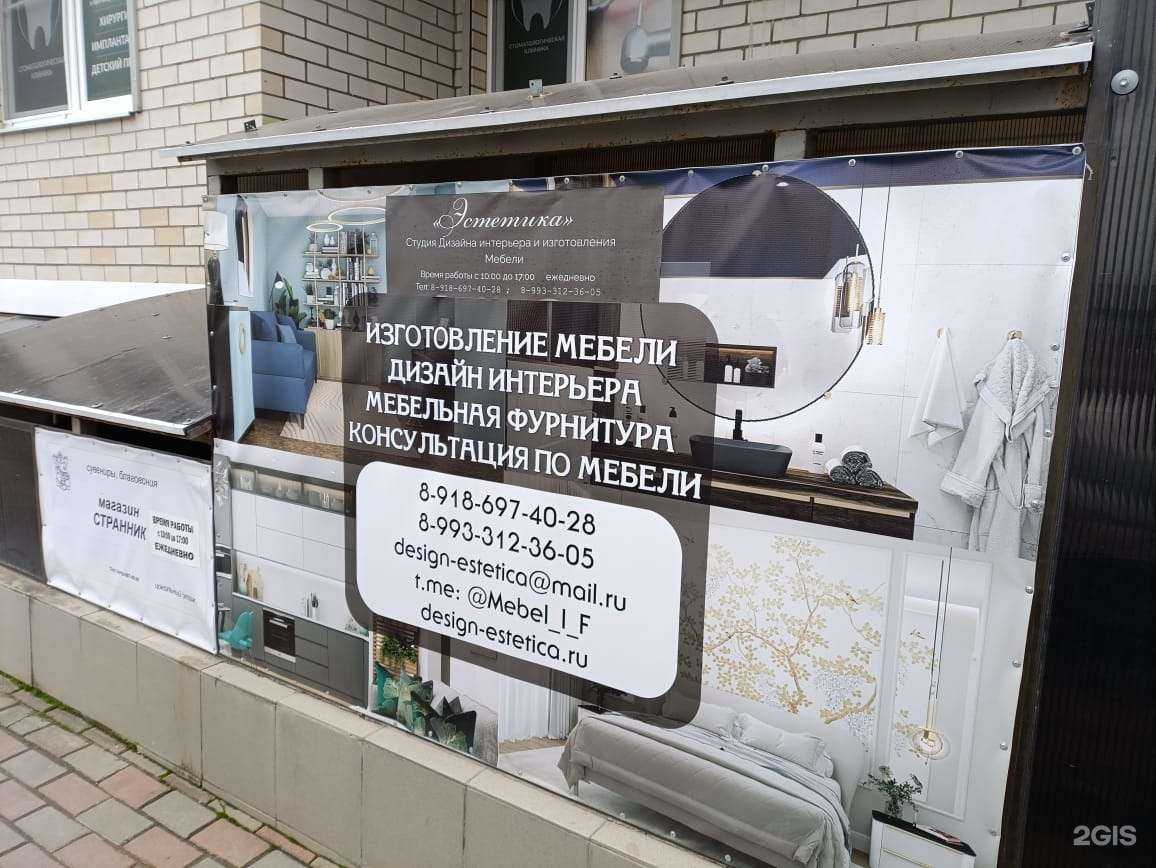 Отзывы на компанию Эстетика в Краснодаре c фото