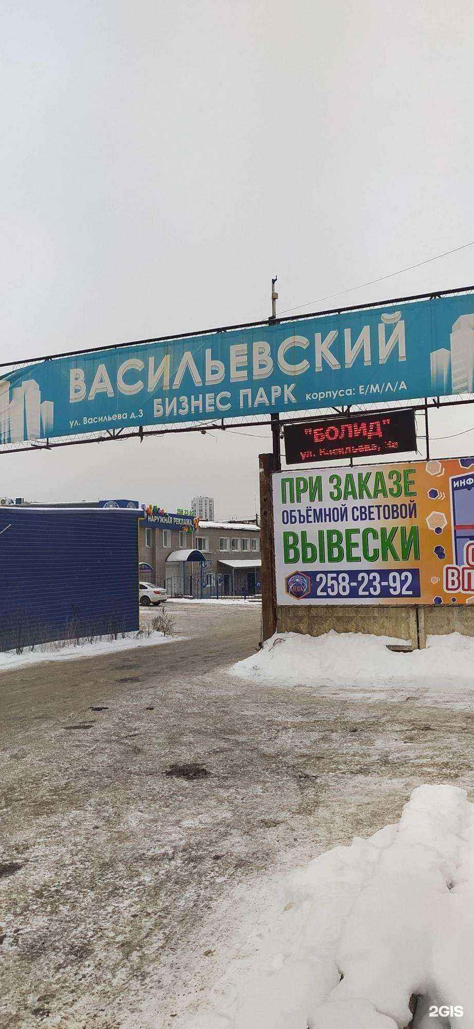 Отзывы на компанию Болид в г. Пермь c фото