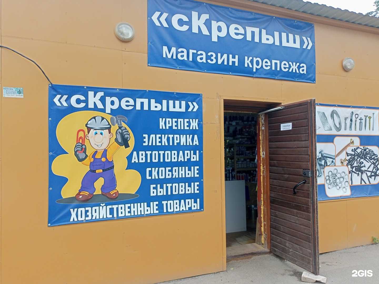 Отзывы на компанию Скрепыш в г. Иваново c фото