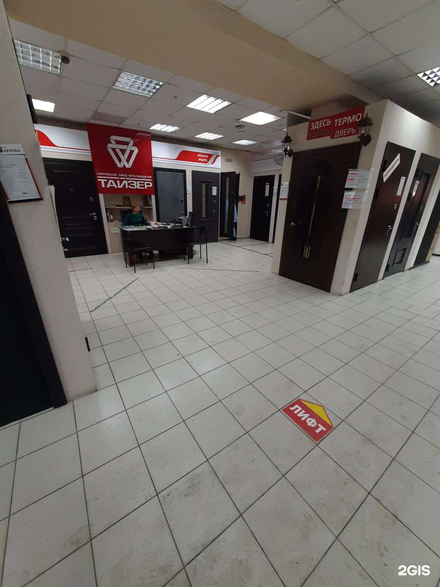 Отзывы на компанию Тайзер в Самаре c фото