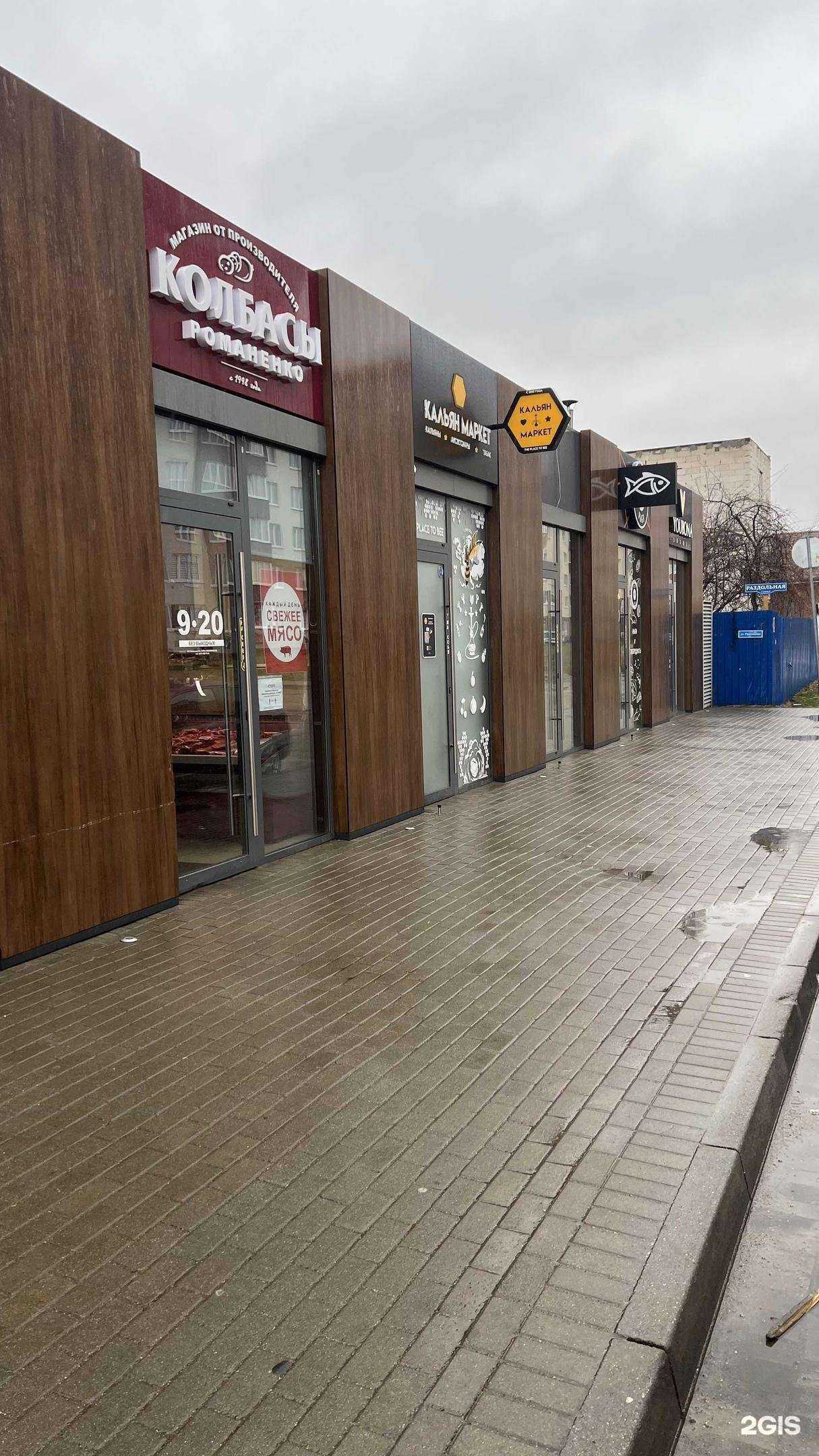 Отзывы на компанию К. Маркет в г. Калининград c фото