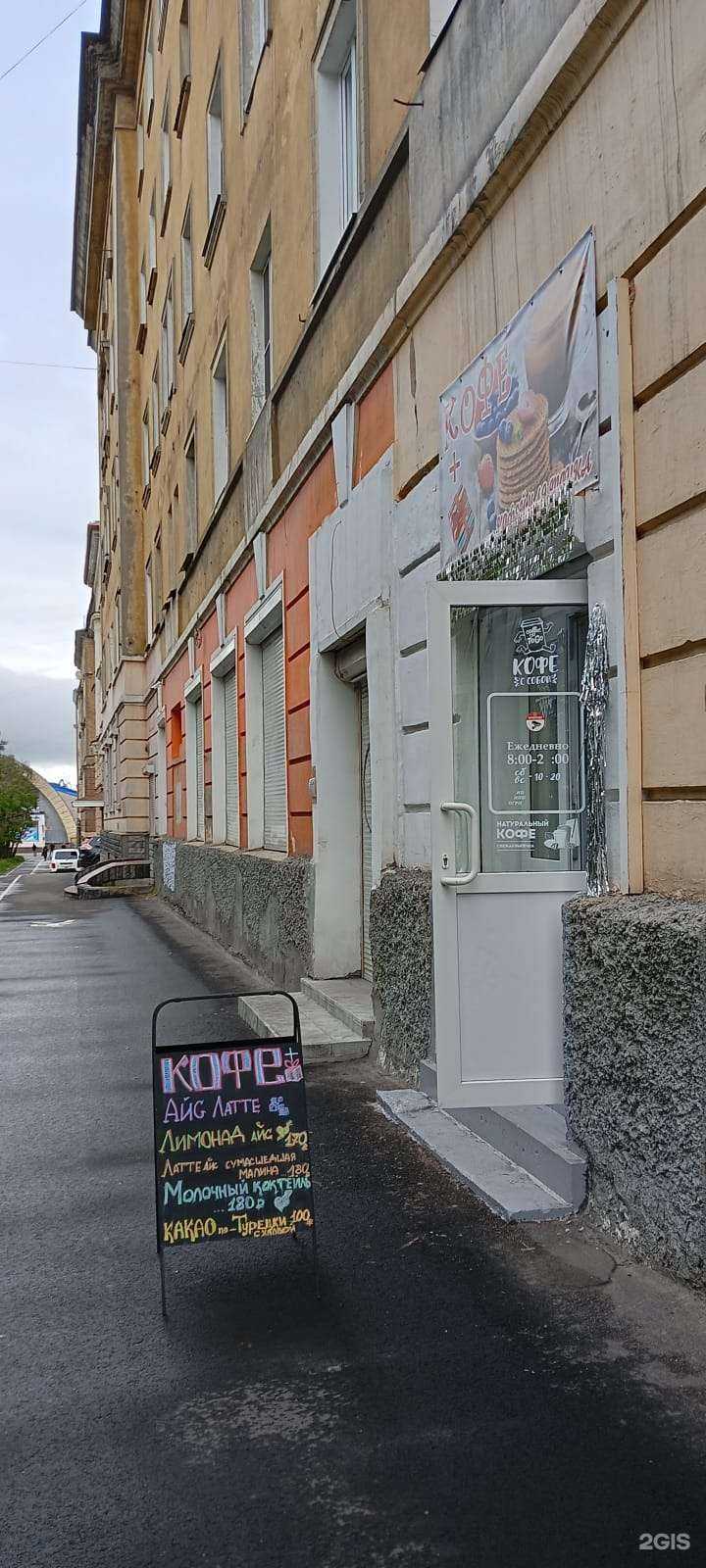 Отзывы на компанию Интерcпорт в Мурманске c фото - фотография 2 из 2