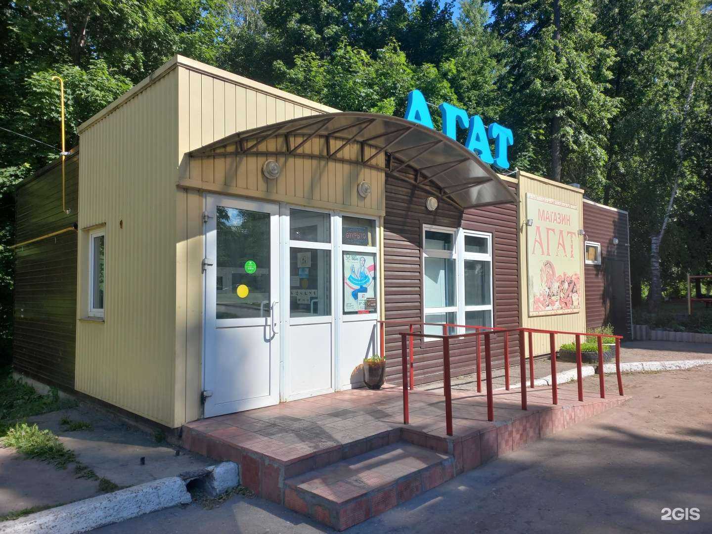 Отзывы на компанию Агат в г. Димитровград c фото