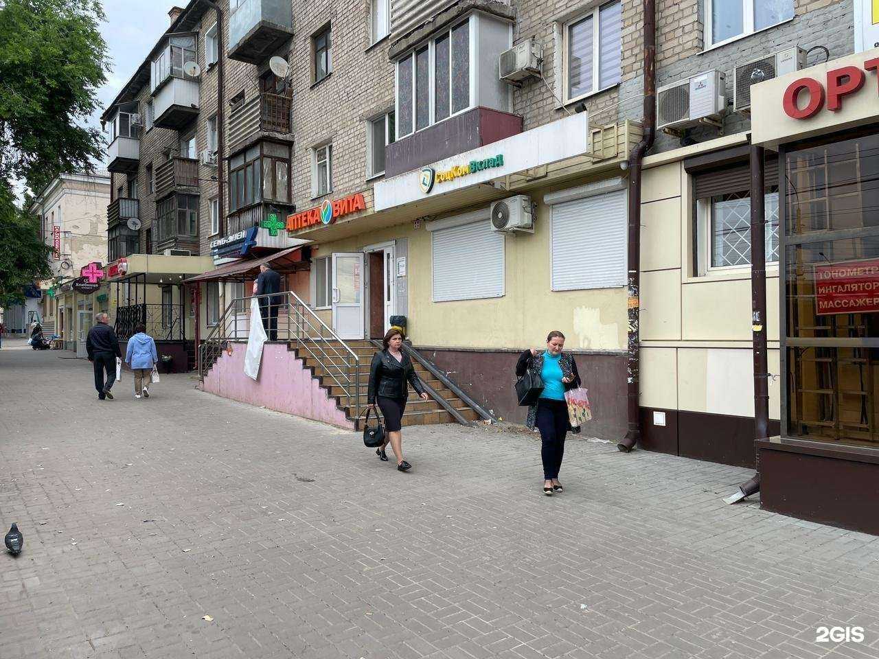 Отзывы на компанию Вита в Воронеже c фото