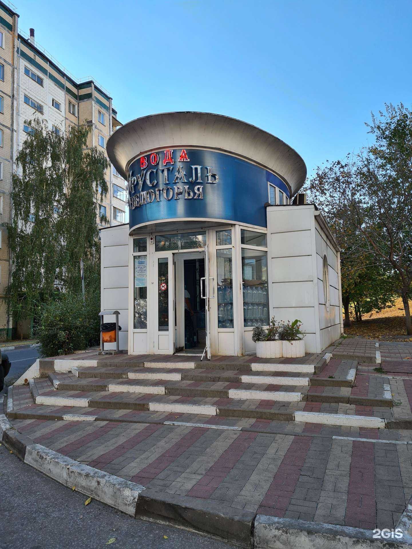 Отзывы на компанию Хрусталь Белогорья в Белгороде c фото