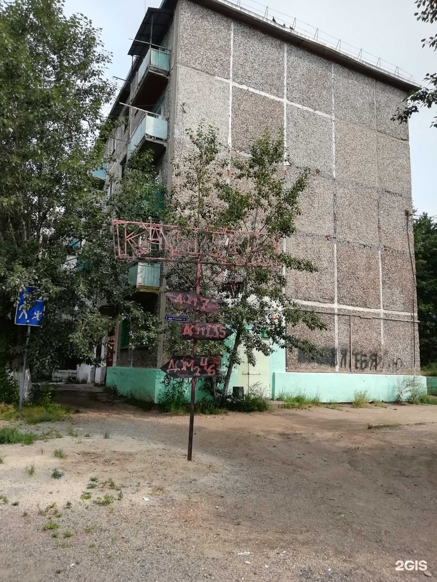 Отзывы на компанию Живая вода в Чите c фото - фотография 2 из 2