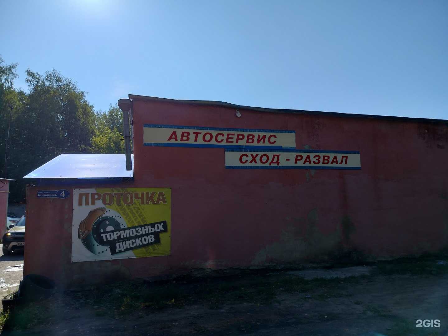 Отзывы на компанию Автосервис в Белоозёрском c фото