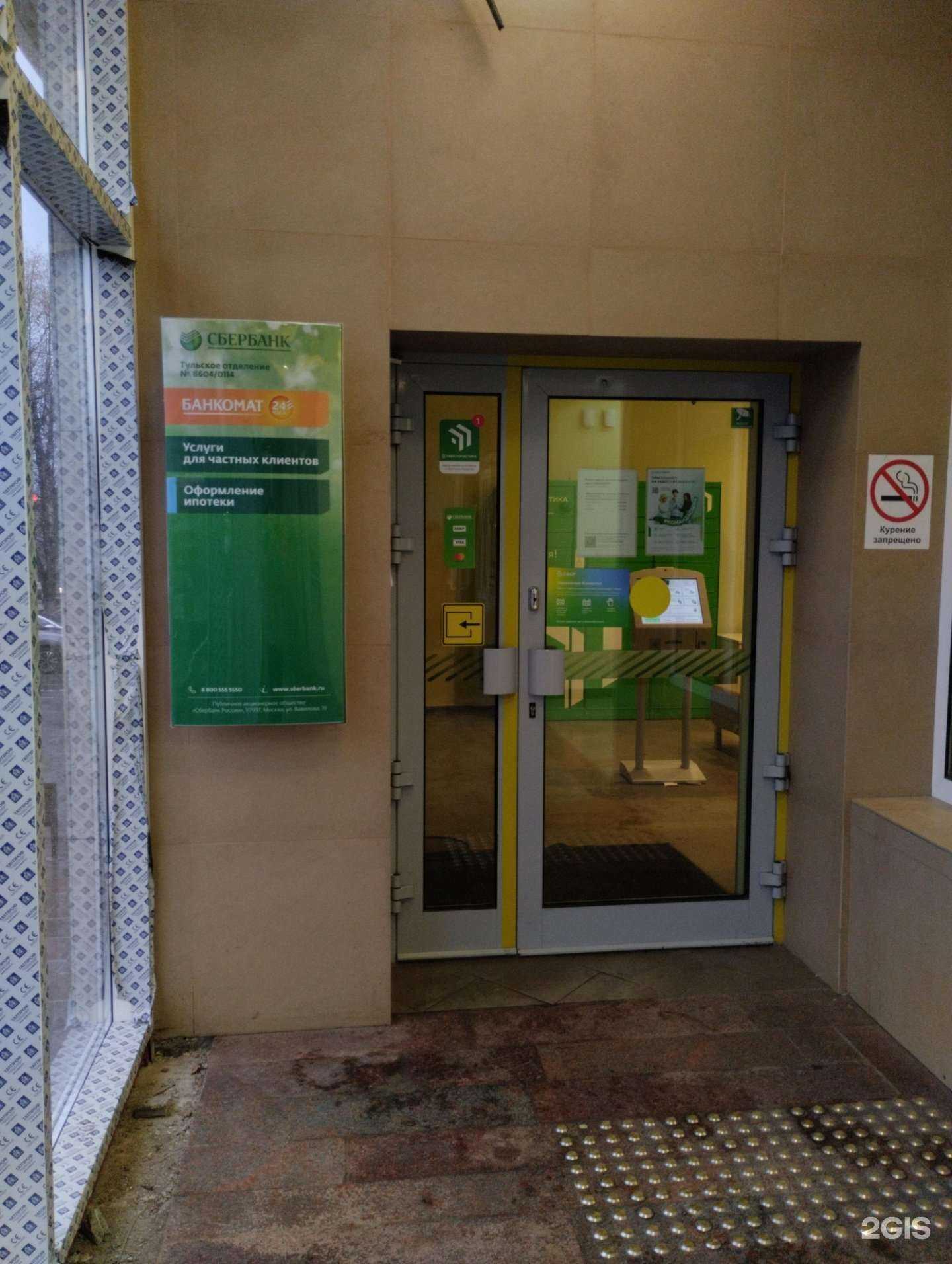 Отзывы на компанию Домклик в г. Тула c фото