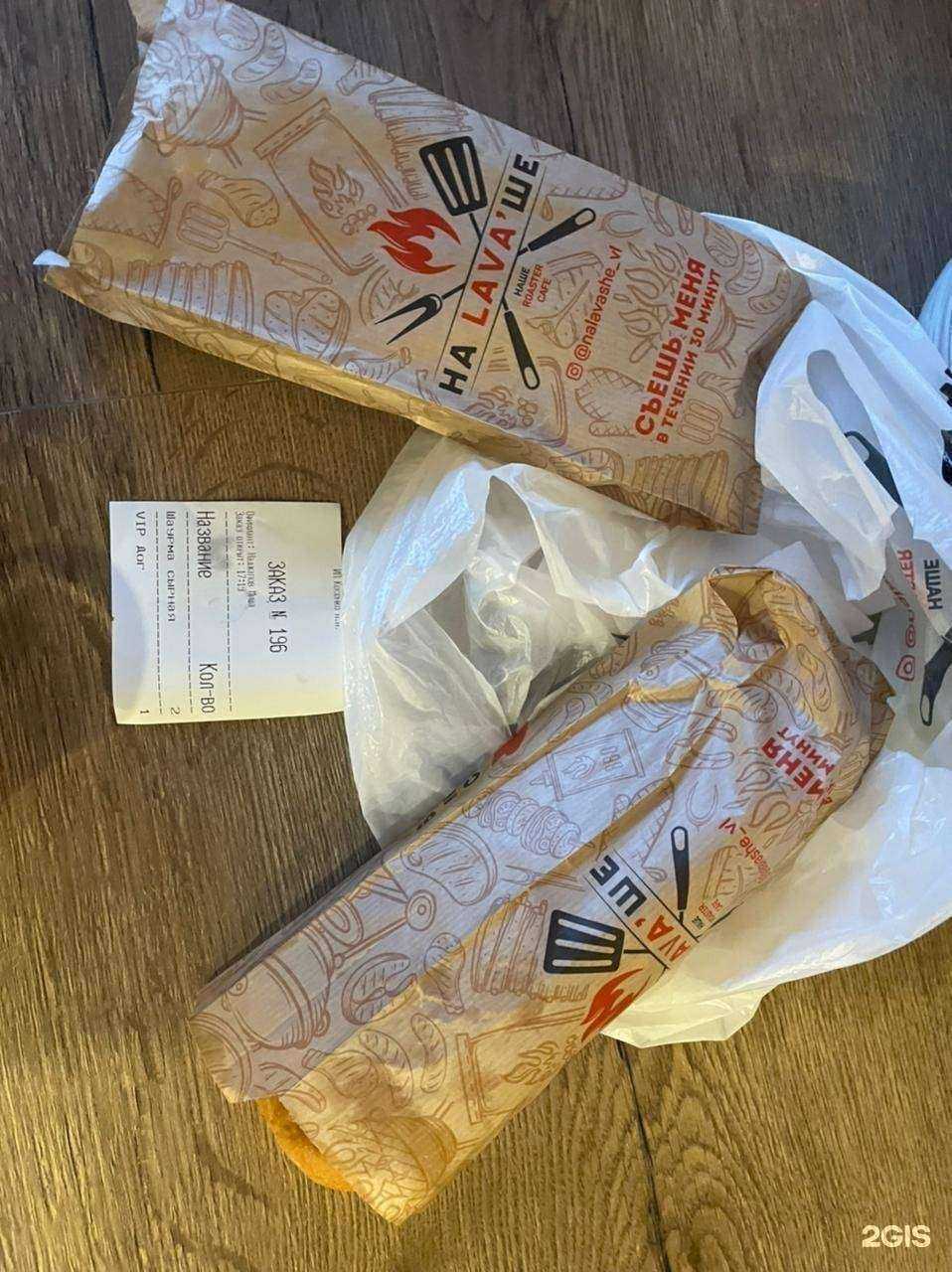 Отзывы на компанию На lava ше в Владивостоке c фото