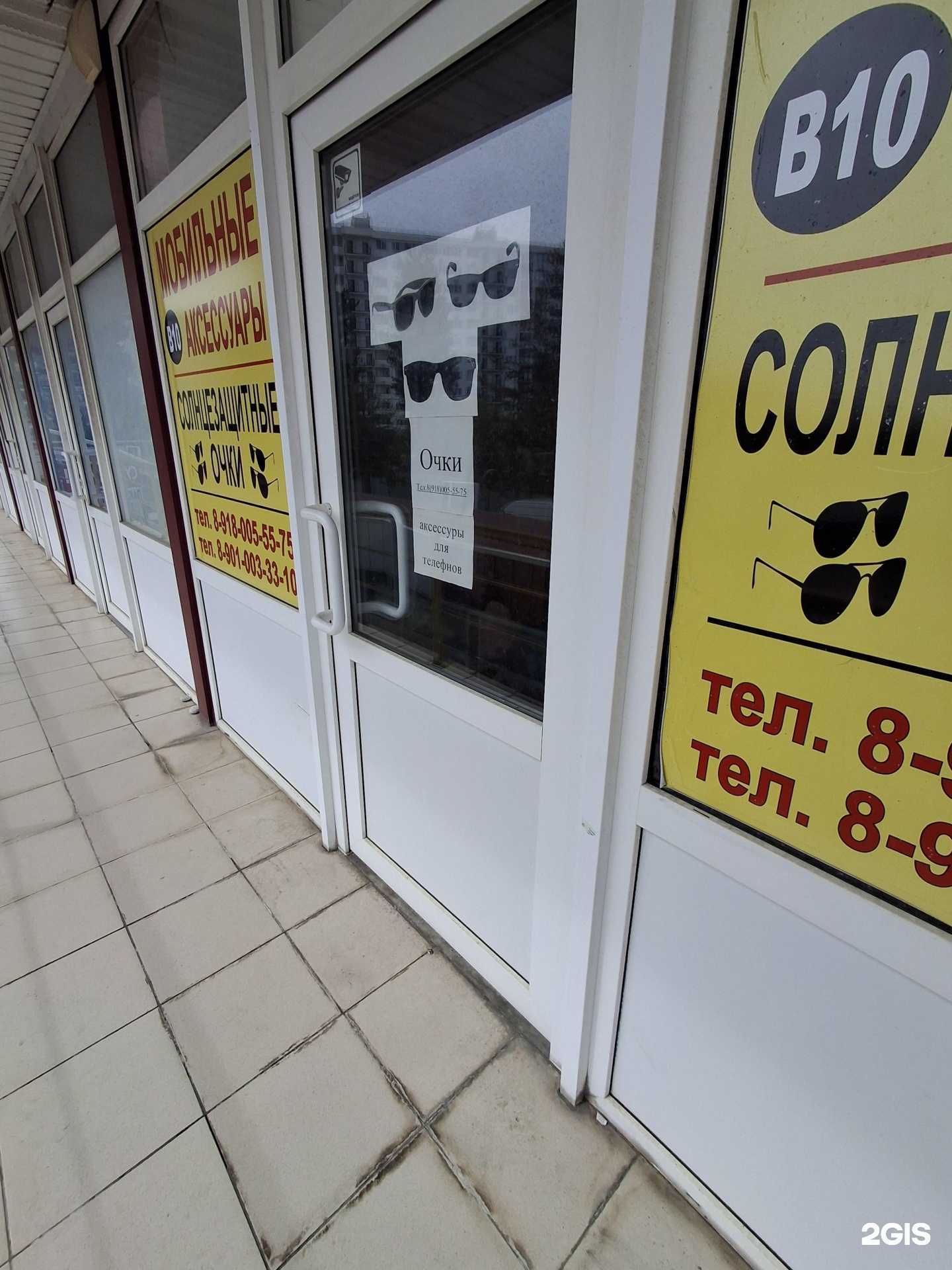 Отзывы на компанию Магазин очков в Сочи c фото