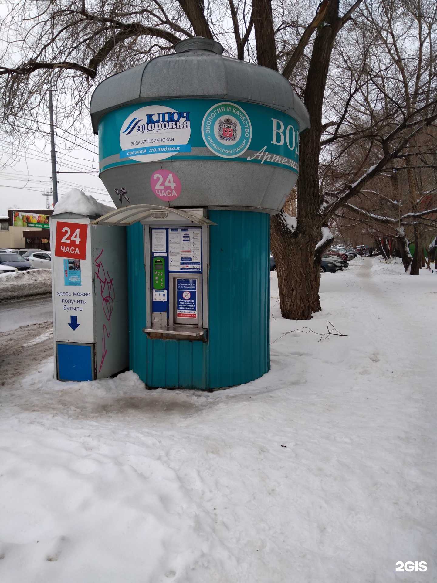 Отзывы на компанию Артезианская вода в г. Оренбург c фото