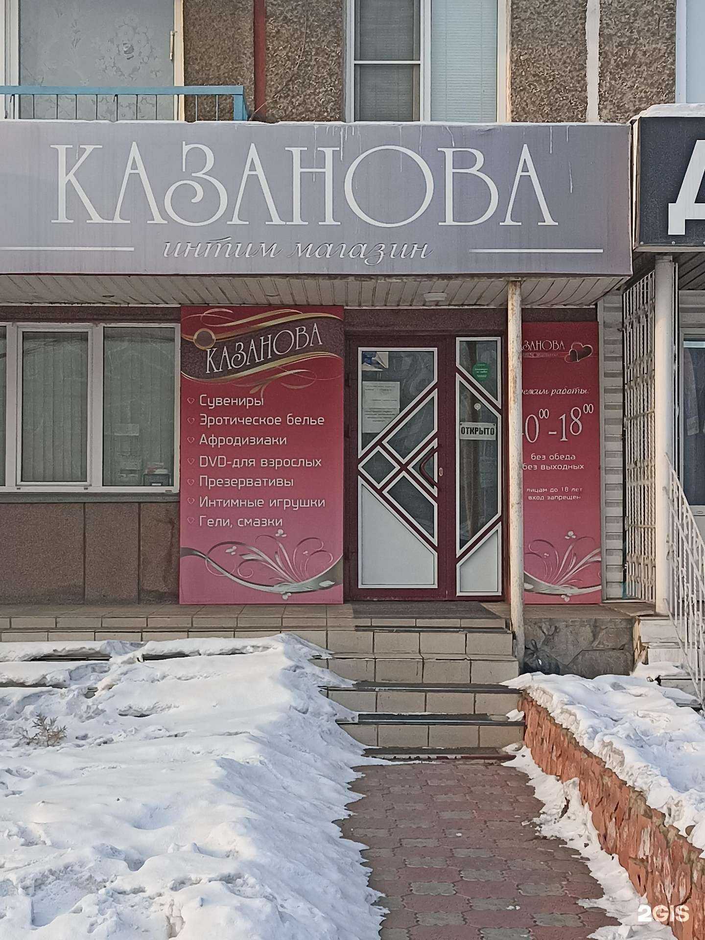 Отзывы на компанию Казанова в Черногорске c фото